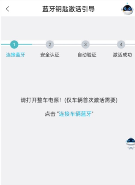 长安汽车远程控制app