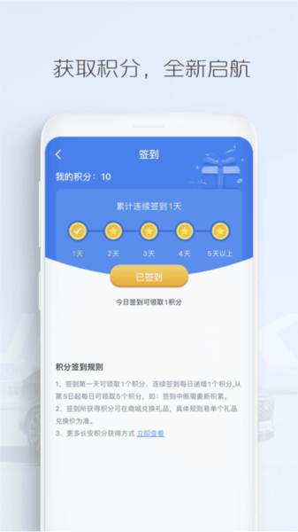 长安汽车远程控制app