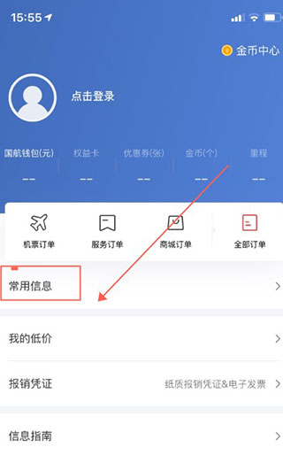 中国国航app