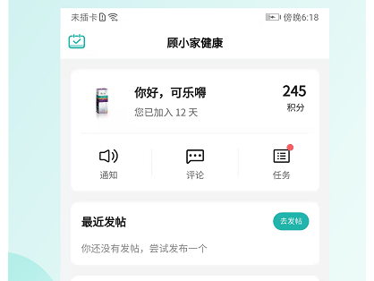顾小家 ios版