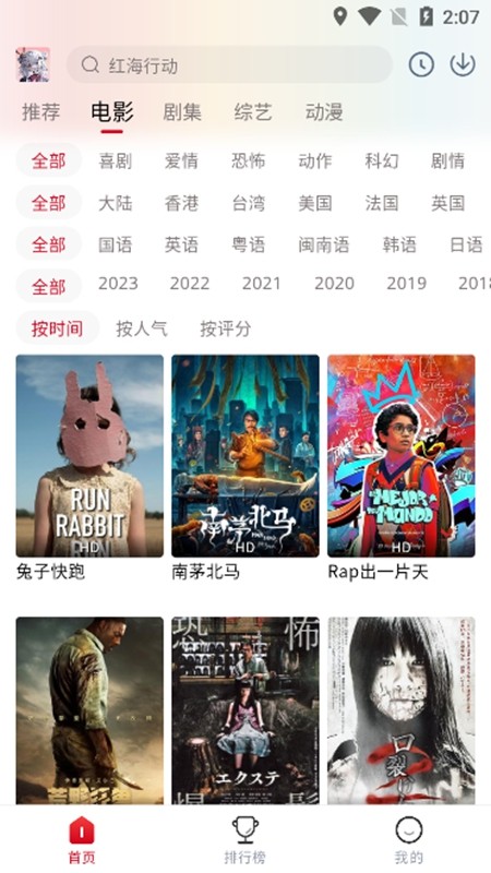 花猪影视纯净版