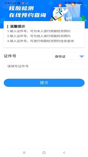 放新办城市生活app
