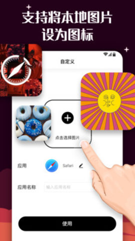 百变图标2026官方最新版