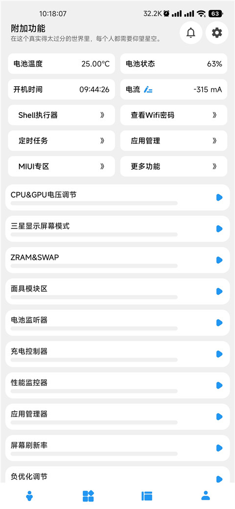 femind调度app