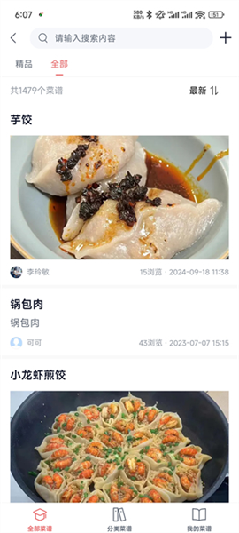 一起下厨最新版