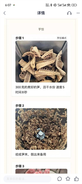 一起下厨最新版