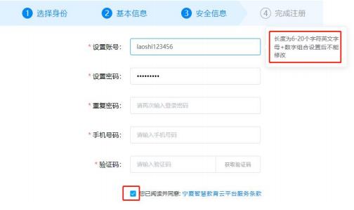 宁夏教育资源公共服务软件