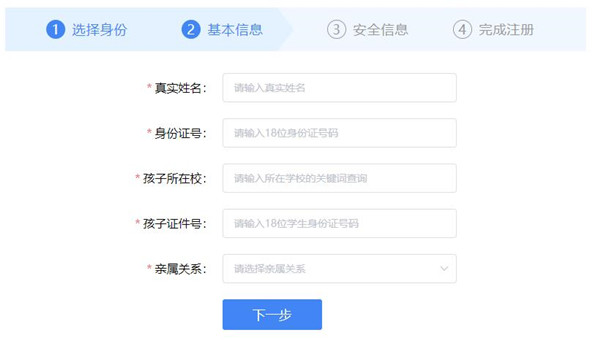 宁夏教育资源公共服务软件