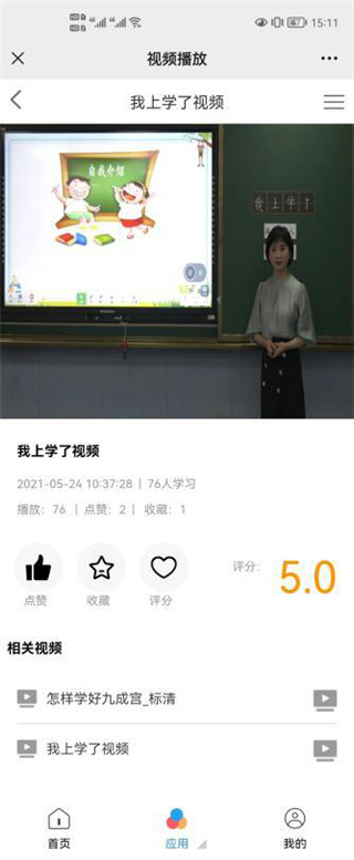 宁夏教育资源公共服务软件