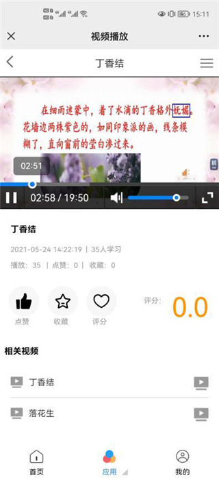 宁夏教育资源公共服务软件
