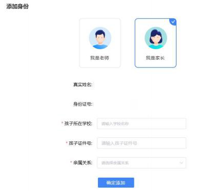宁夏教育资源公共服务软件