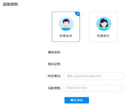 宁夏教育资源公共服务软件