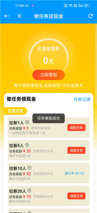 快豹生活app