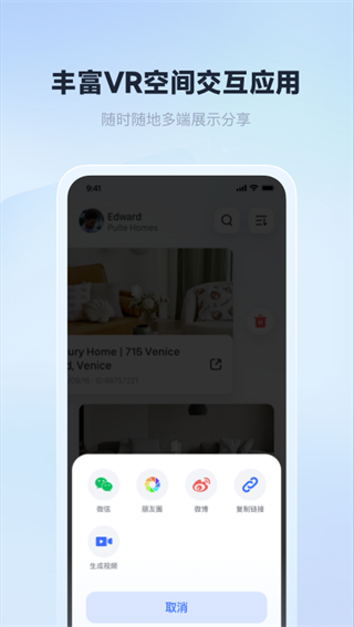 如视VR app