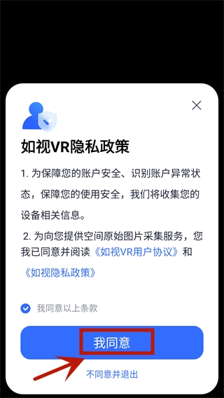 如视VR app
