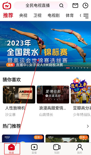 全民电视直播2026最新版本