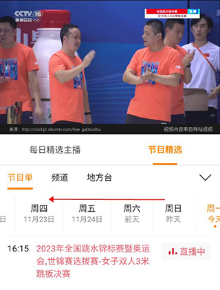 全民电视直播2026最新版本