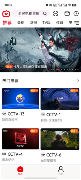 全民电视直播2026最新版本
