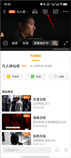 全民电视直播2026最新版本