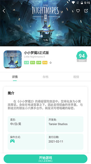 饺子云游戏最新版