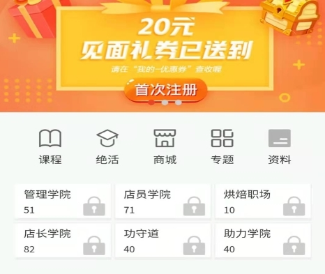 烘焙管家最新版