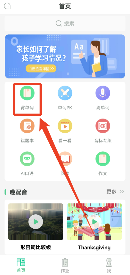 习习向上app
