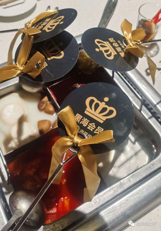 海底捞app