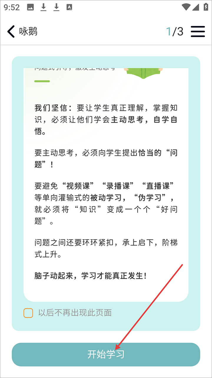 乐学一百app