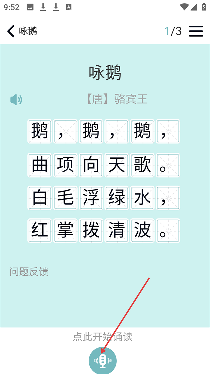 乐学一百app