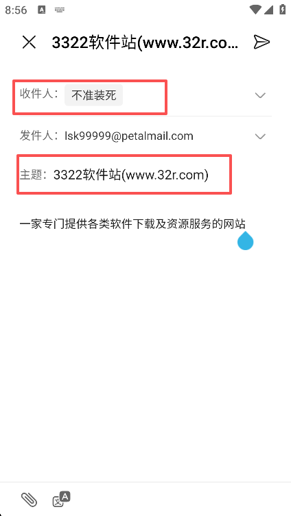 花瓣邮箱app官方版