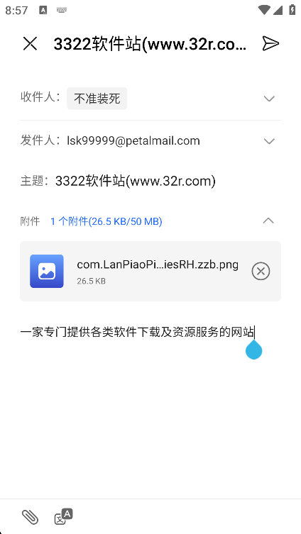 花瓣邮箱app官方版
