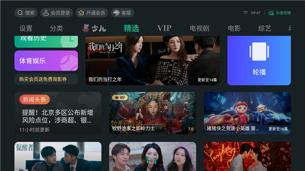 泰捷视频官方最新版