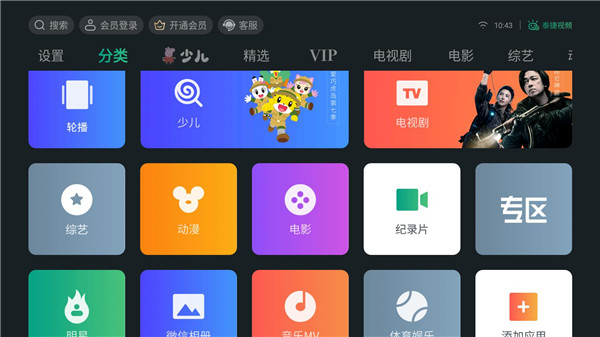 泰捷视频官方最新版