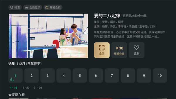 泰捷视频官方最新版