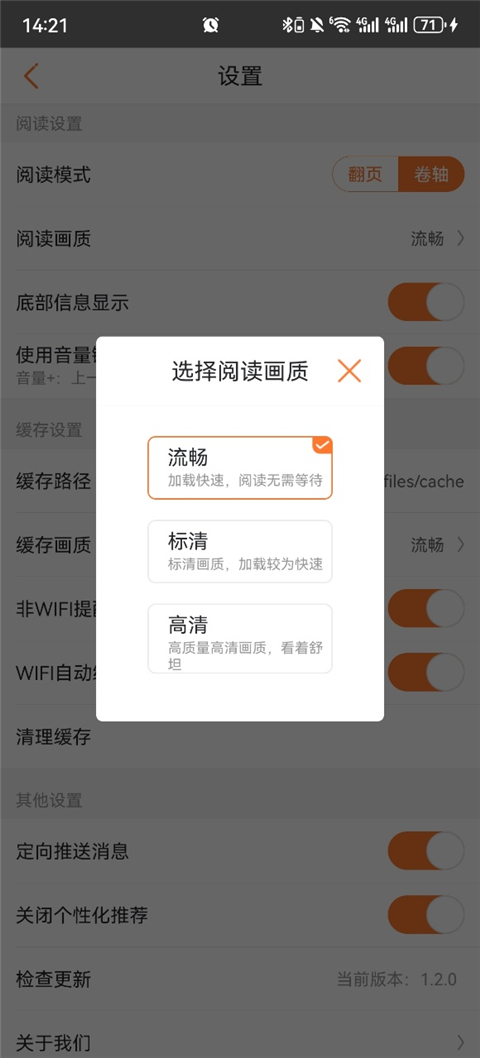 漫客栈HD App