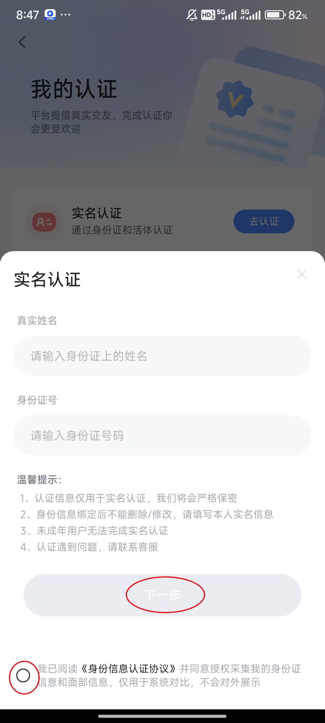 知聊App