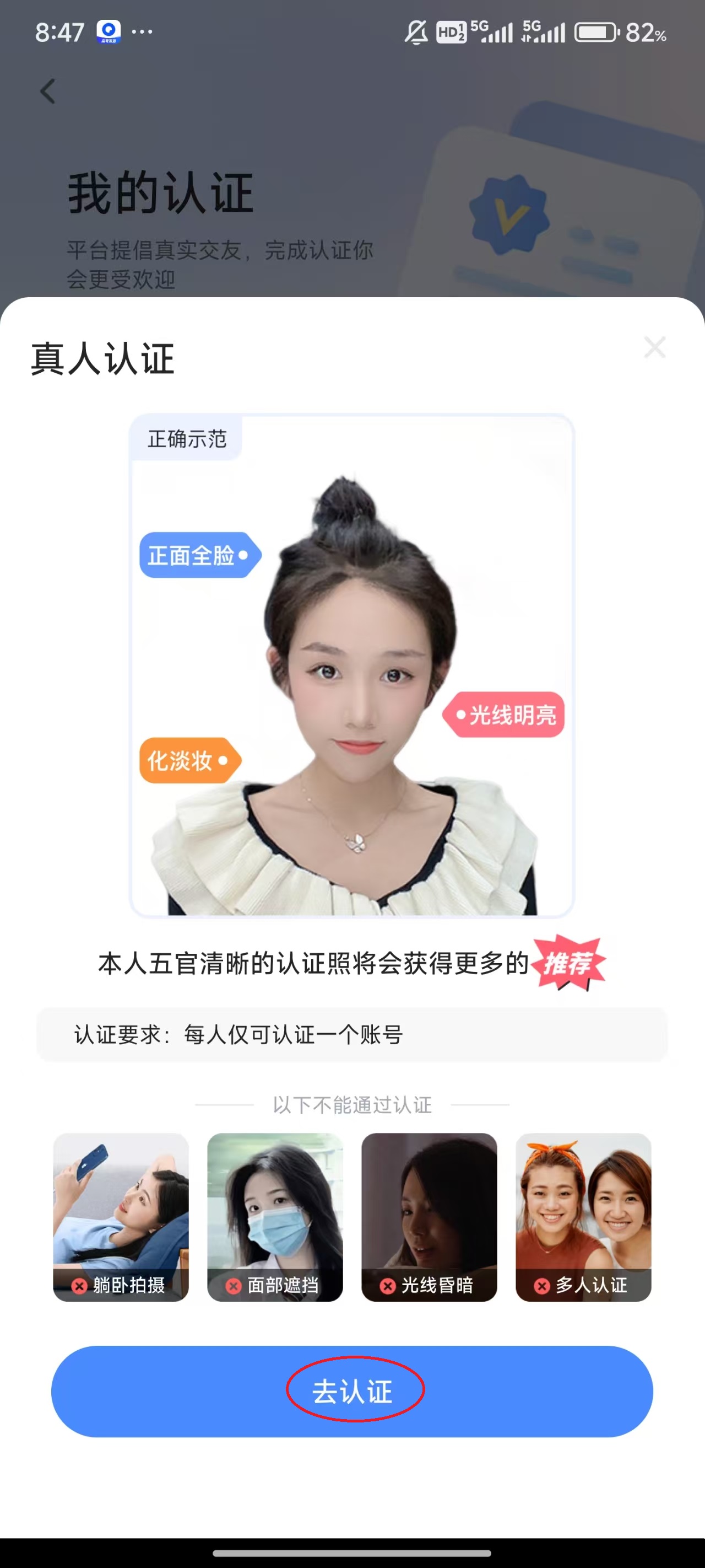 知聊App