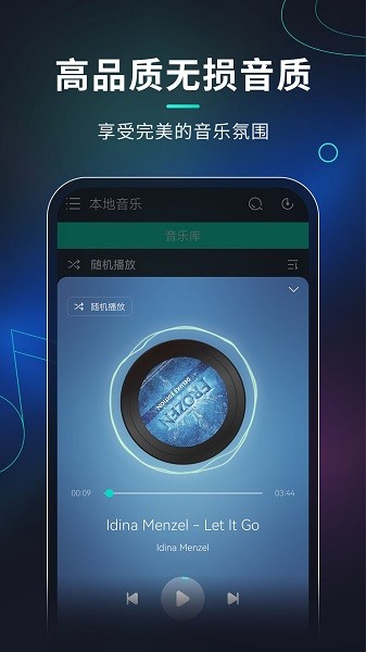 玩音音乐官网安卓版