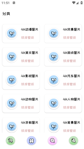 彼岸壁纸