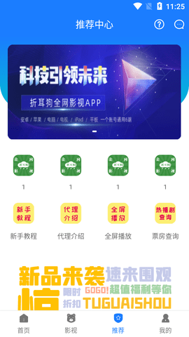 折耳狗影视