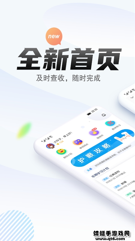 一起中学学生app 6.4.12.1005安卓版