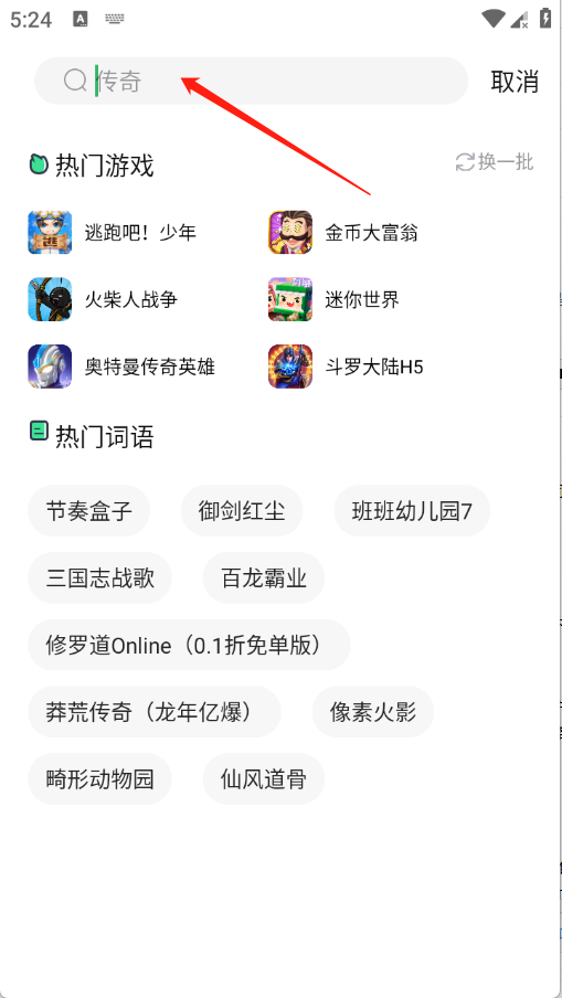 9877游戏盒最新版本 5.5.3308官方版