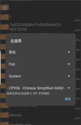 ZArchiver老版本