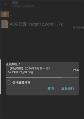 ZArchiver老版本