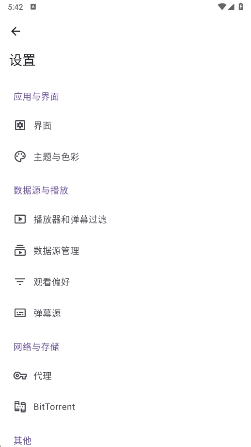 animeko动漫最新官网