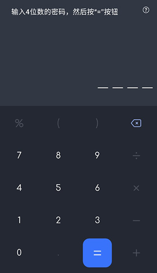 Calculator安卓版