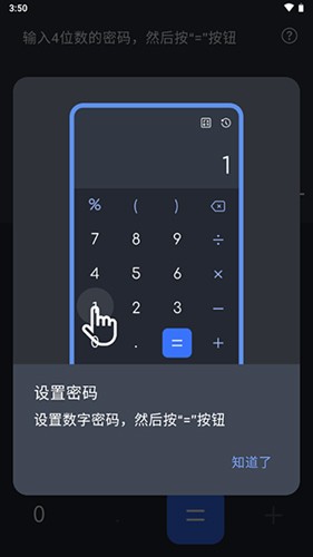 Calculator安卓版