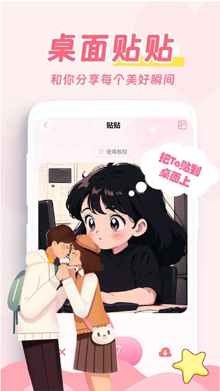 爱情日记