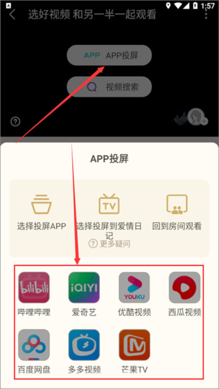 爱情日记
