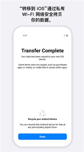 转移到iOS APP